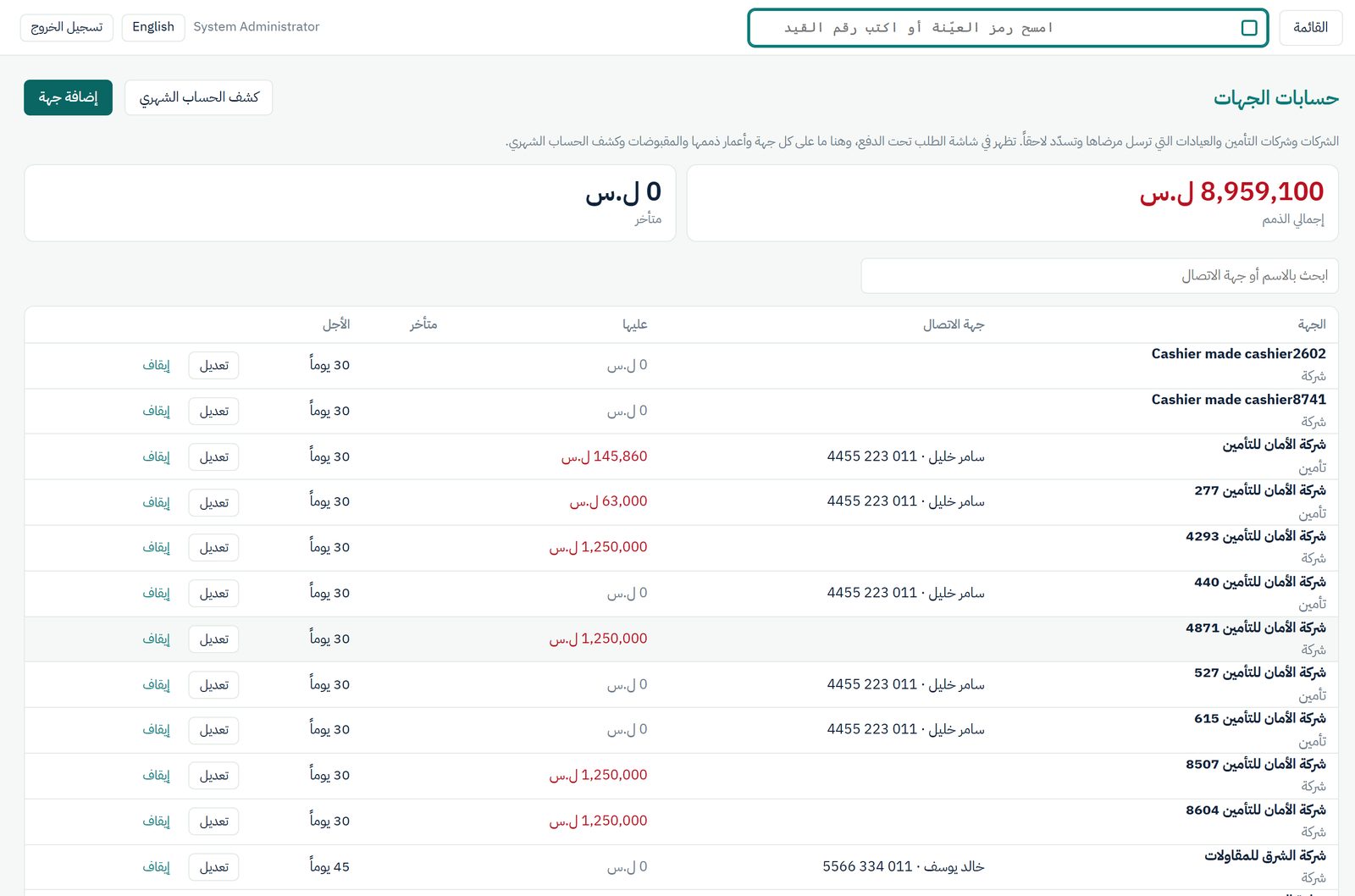 The payers screen: insurers and employers with monthly statements