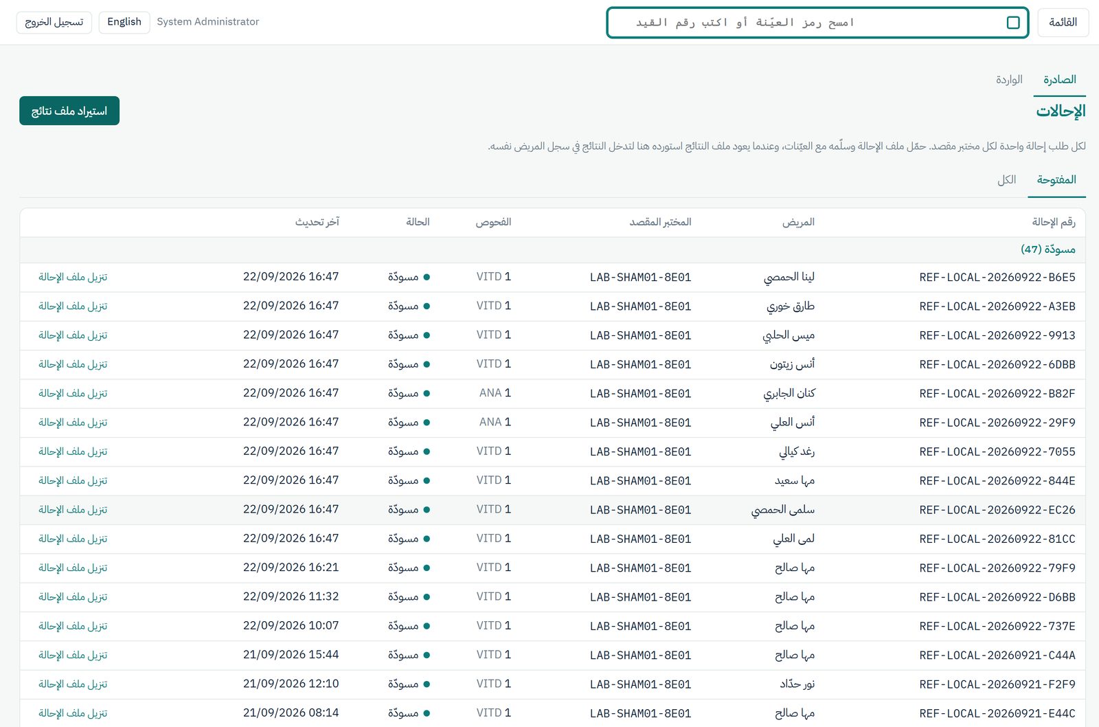 The referrals screen